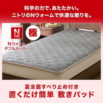 Easy to place, just place it on the mattress pad, double size (N Warm WSP GY D A2312)