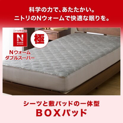 BOX Pad Double (N Warm WSP GY D A2312)