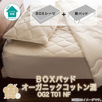 BOX Pad Organic Cotton Blend Single (OG2 S BE T01 NF)