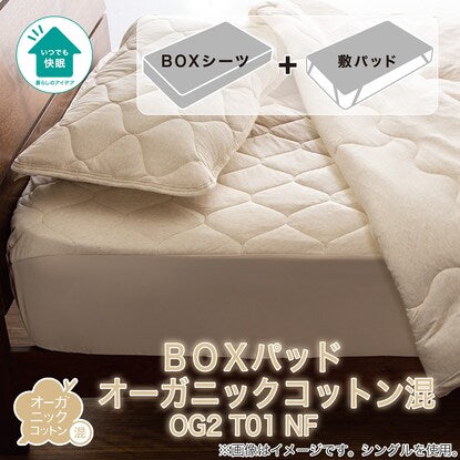 BOX pad, organic cotton blend, semi-double (OG2 SD BE T01 NF)