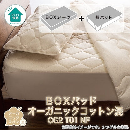 BOX Pad Organic Cotton Blend Double (OG2 D BE T01 NF)