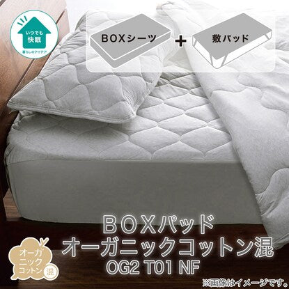 BOX Pad Organic Cotton Blend Single (OG2 S GY T01 NF)