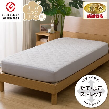 BOX Pad Organic Cotton Blend Double (OG2 D GY T01 NF)