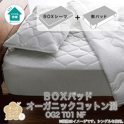 BOX Pad Organic Cotton Blend Queen (OG2 Q GY T01 NF)