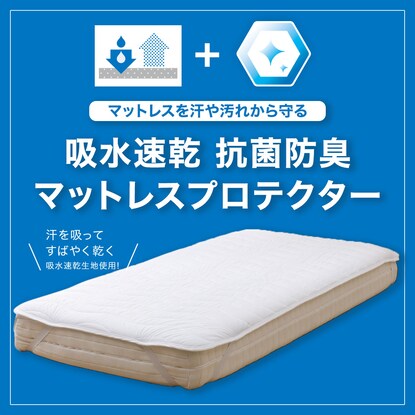 Moisture-absorbing, quick-drying, antibacterial mattress protector, single (B2305 S)