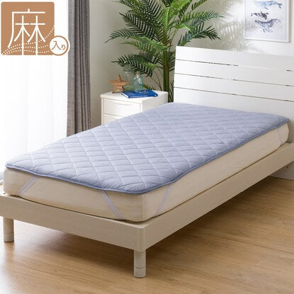 Cool linen mattress pad, semi-double (SD DBL S2422)