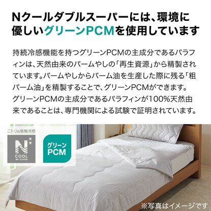 Easy to place, just place it on the mattress pad, single size (N Cool WSP+Comfort S S2404)