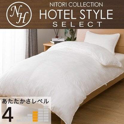 完全2層式 ホテルスタイル掛布団 シングル（Nホテルセレクト S）