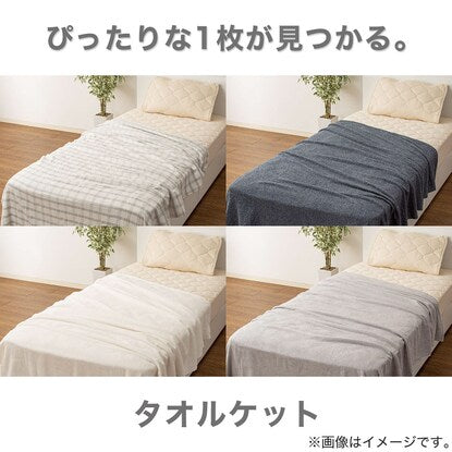 Towel blanket, single size (organic cotton blend, OG2 S GY T01)