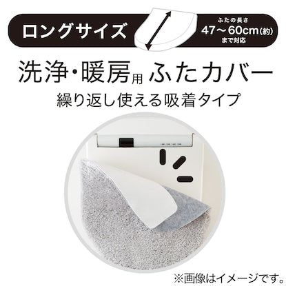 Lid cover for cleaning and heating toilet seats, long size (soft touch BR RW02)