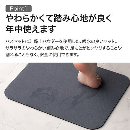 Soft diatomaceous earth mat (Soft Kaiteki 38x59 GY)