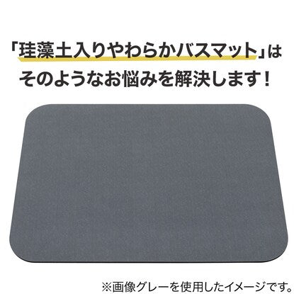 Soft diatomaceous earth mat (Soft Kaiteki 38x59 UM01)