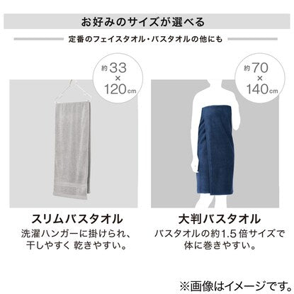 Slim bath towel (33120GYGR WS001)