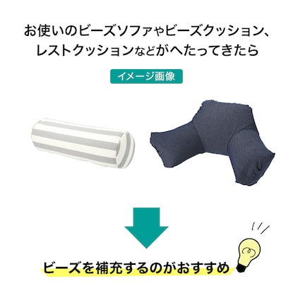 Refill beads (for rest cushion 90g)