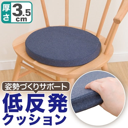 Memory Foam Chair Pad (NV)