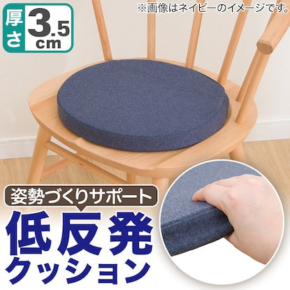 Memory Foam Chair Pad (BR)