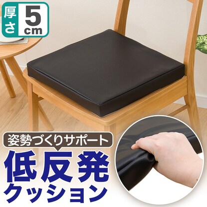 Memory foam seat cushion (PU2 BK)