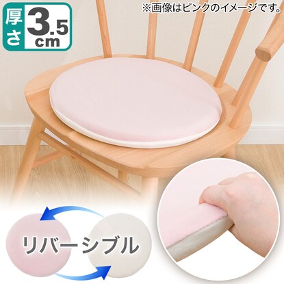 Soft and fluffy chair pad (MU001 BE)