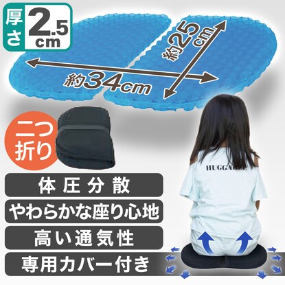 Gel seat cushion (portable GL001)