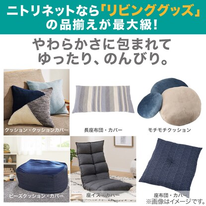 Washable soft cushion (MM40R GY)