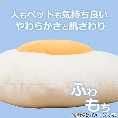 Soft and chewy cushion "Medamayaki" (MM01)