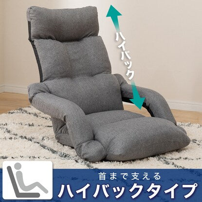 肘連動座椅子（NテリーGY）