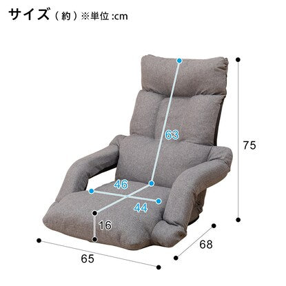 肘連動座椅子（NテリーGY）