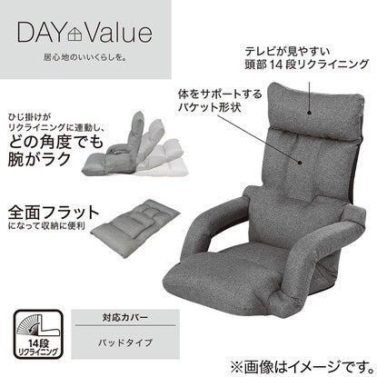 肘連動座椅子（NテリーGY）