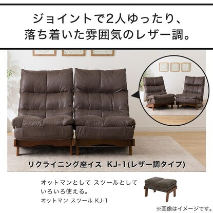 Recliner sofa (KJ-1 HPBR right)