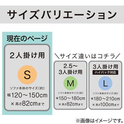 肘付ストレッチソファカバー（SC-A09RS GY 2人掛け用）