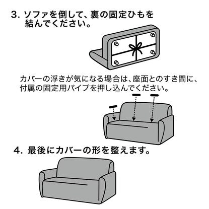 肘付ストレッチソファカバー（SC-A09RS GY 2人掛け用）