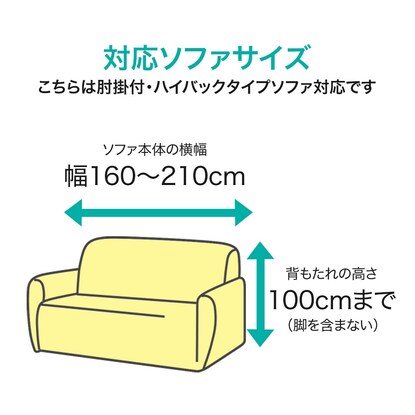 肘付ストレッチハイバックソファカバー（SC-A09RS GY 3人掛け用）