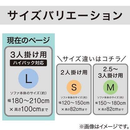 肘付ストレッチハイバックソファカバー（SC-A09RS GY 3人掛け用）