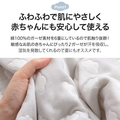 Soft gauze blanket (60 Spider GY)