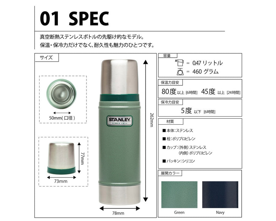 Classic Vacuum Bottle 0.47L Classic Vacuum Bottle 0.47L