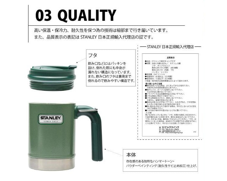 Classic Vacuum Camp Mug 0.46L Classic Vacuum Camp Mug 0.46L