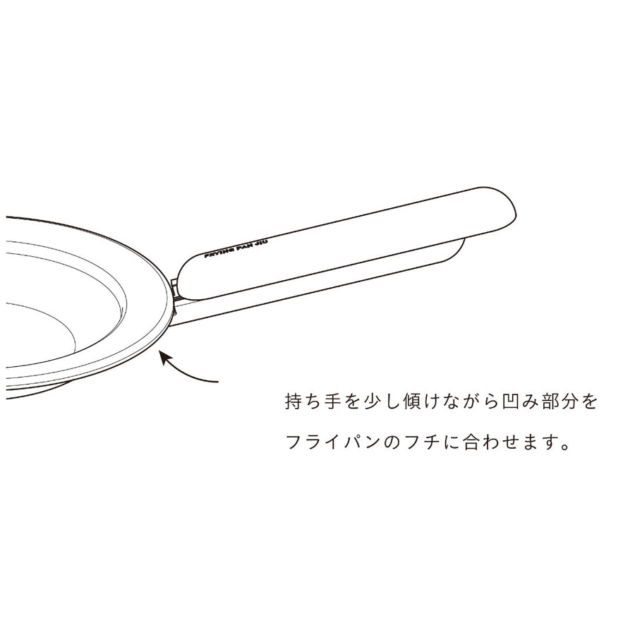 FRYING PAN JIU ハンドルのみ ウォルナット