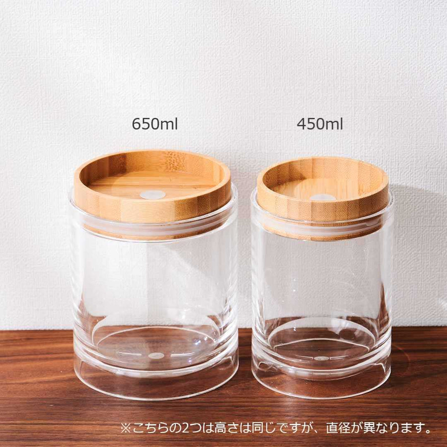 重なるキャニスター バンブー 650ml
