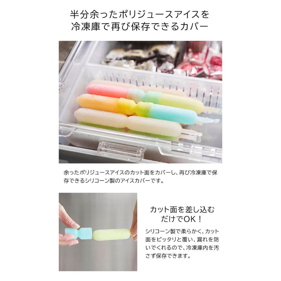 シリコーン 折るポリジュース アイスカバー イエロー&ブルー