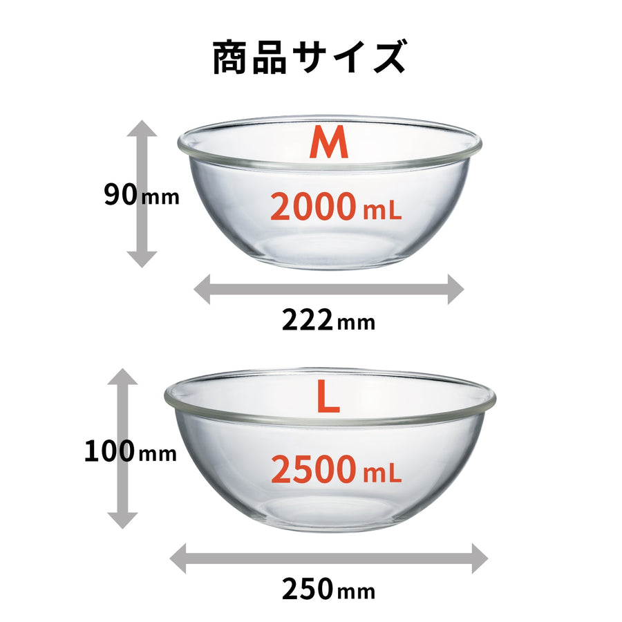 Set of 2 heat-resistant glass shallow bowls
