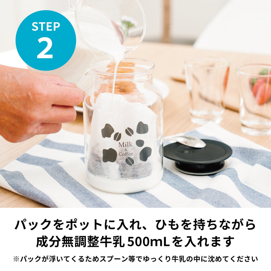 ミルク出しコーヒーポット