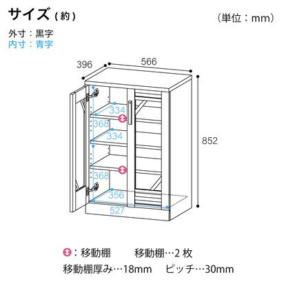 キャビネット（WGR-8555G）