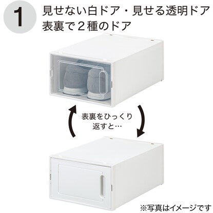 積み重ねできるシューズボックス（シューボWD ロータイプ）