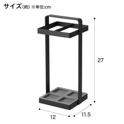 傘たて（セルプラス 4マス ブラック）