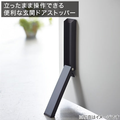 マグネットドアストッパー（2487 ブラック）