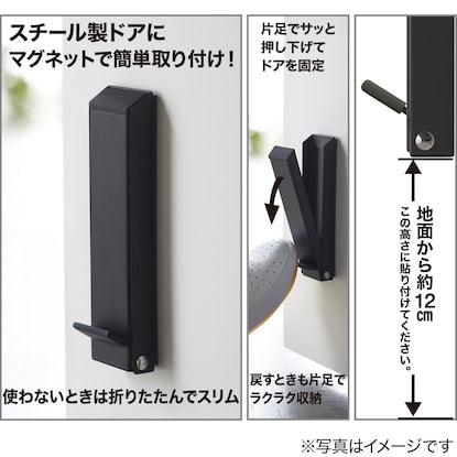 マグネットドアストッパー（2487 ブラック）