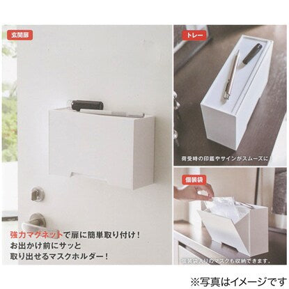 Magnetic mask case (smart white)