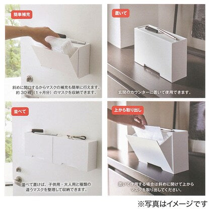 Magnetic mask case (smart white)