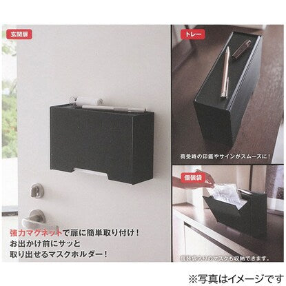 Magnetic mask case (smart black)