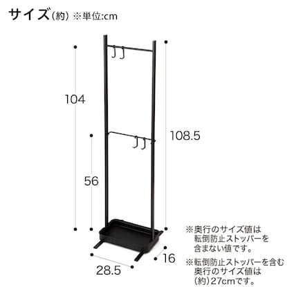 Umbrella hanger (black CC325001)